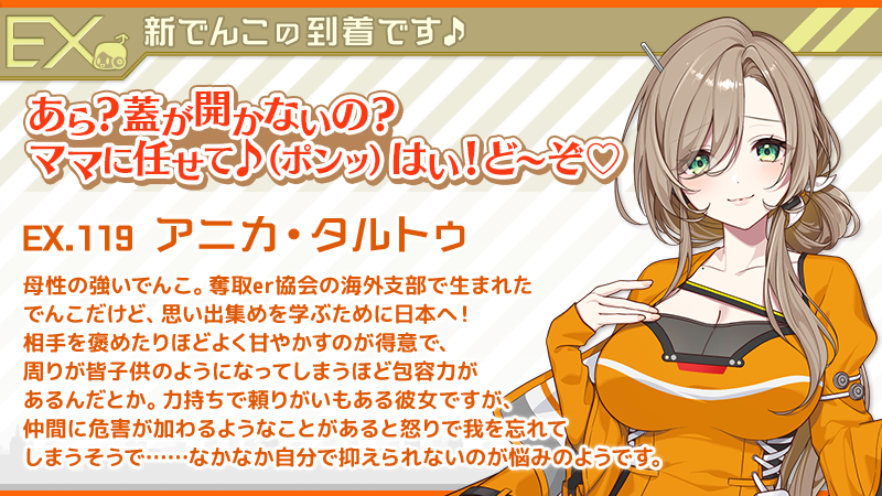 駅メモ！公式 tweet media