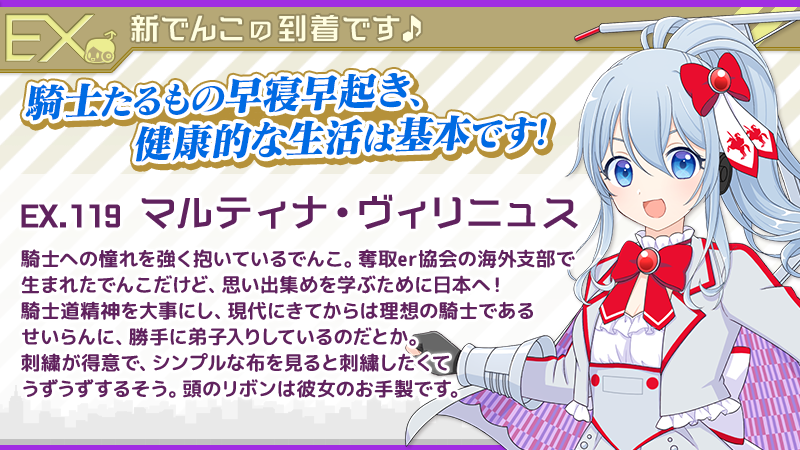 駅メモ！公式 tweet media