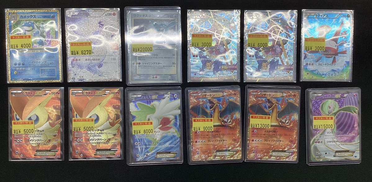 ✨商品情報✨ #ポケカ 🔥🔥キズあり商品特価価格🤩 プロモ系やEXなど
