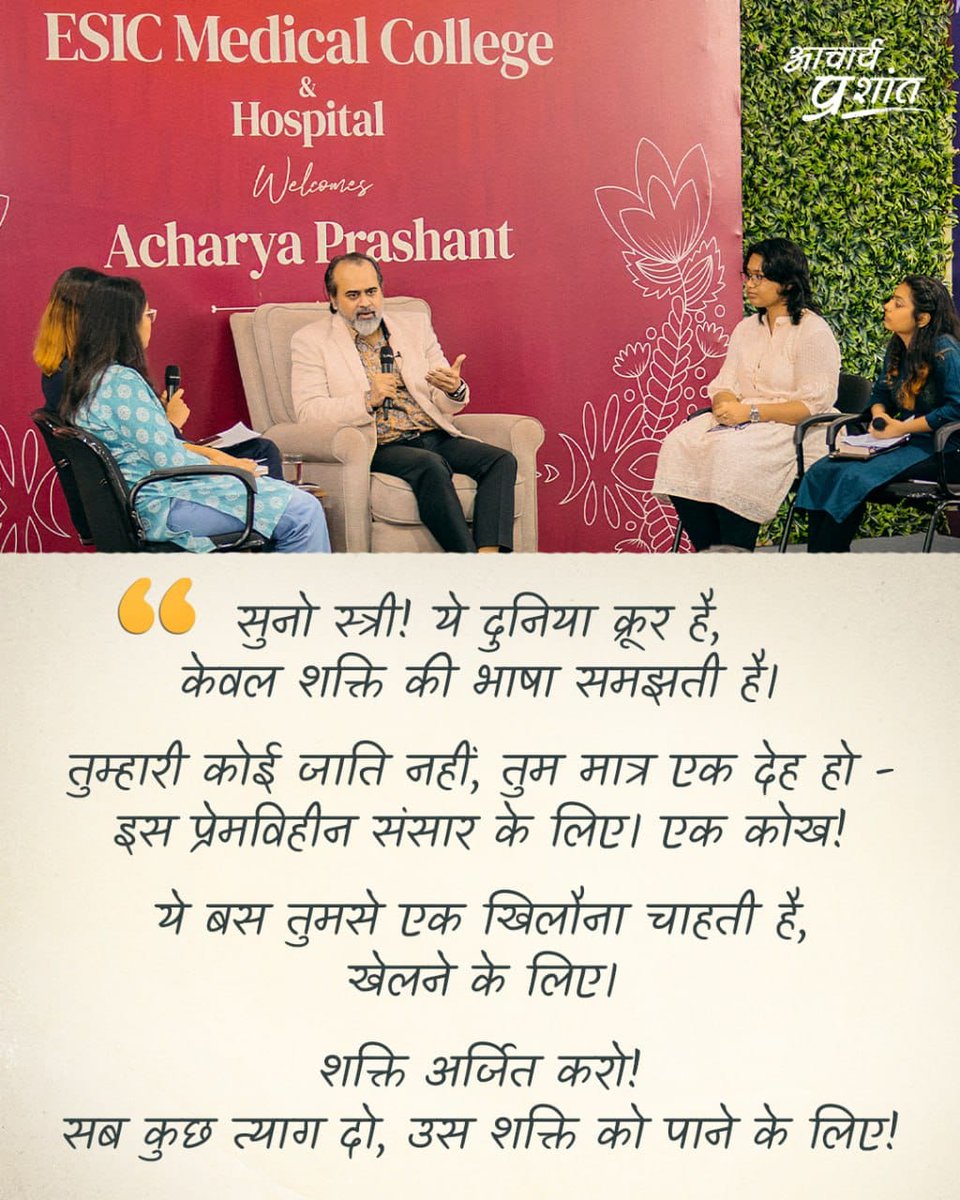Acharya Prashant (@advait_prashant) on Twitter photo 