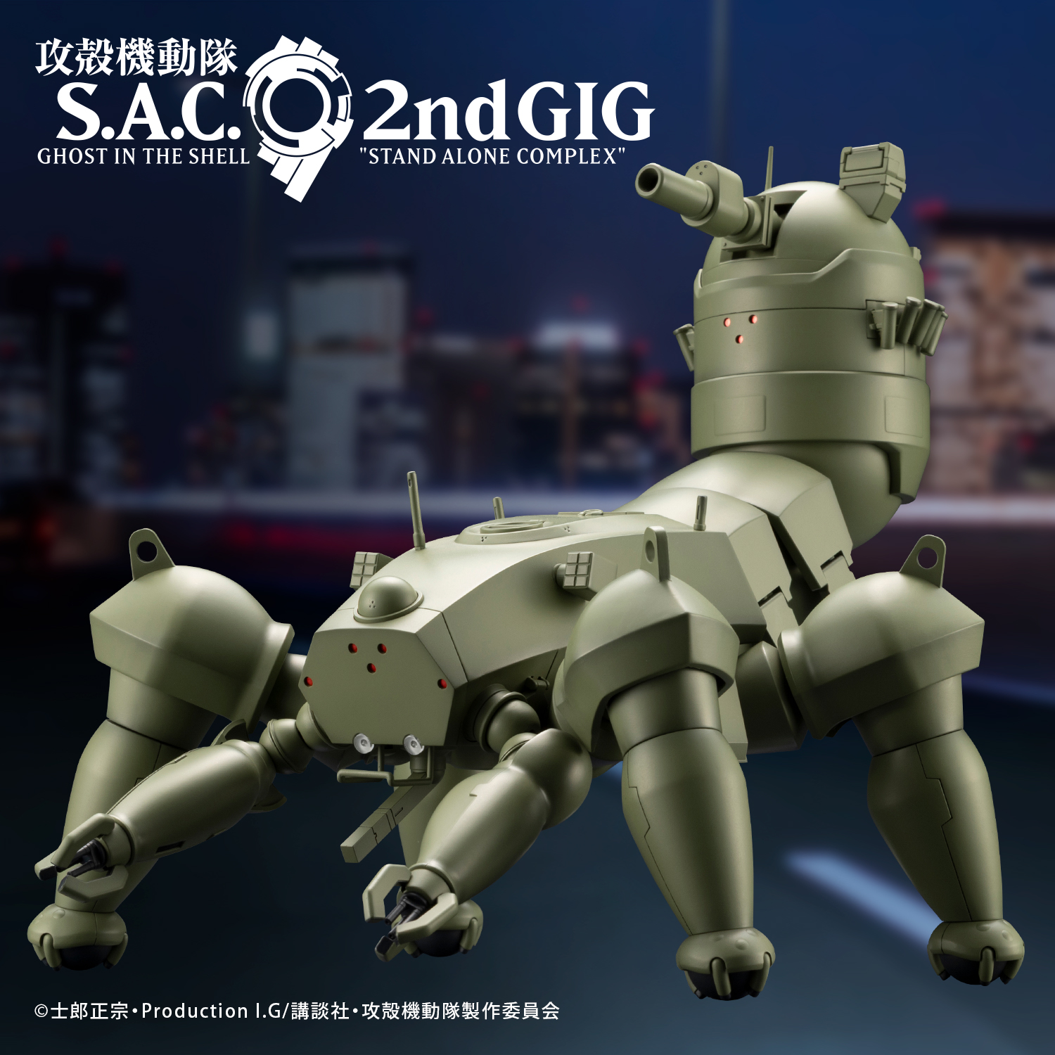 攻殻機動隊S.A.C. 2nd GIG maximized G81NOCtbsAECL0P.jpg:large