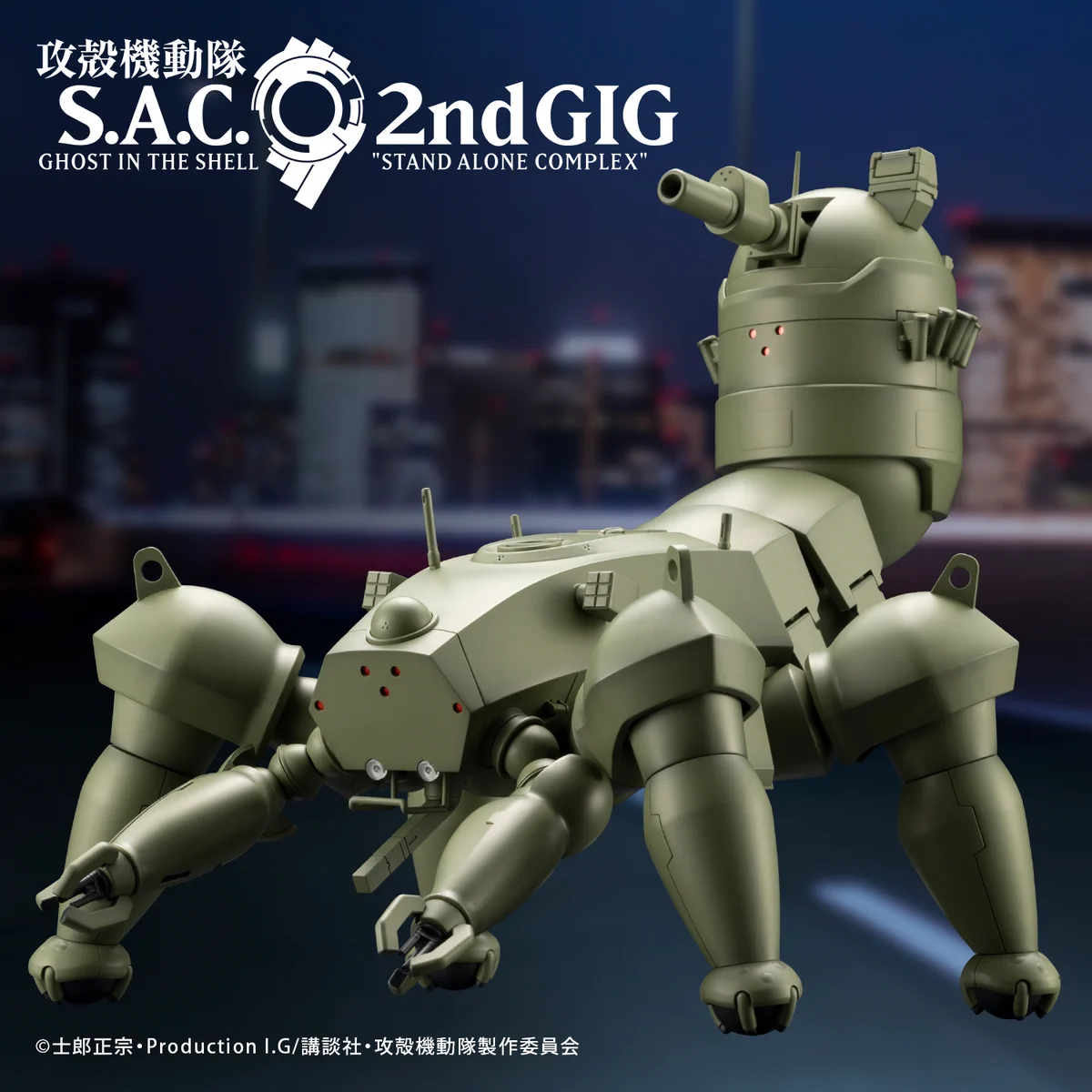 攻殻機動隊S.A.C. 2nd GIG maximized G81NOCtbsAECL0P?format=webp&