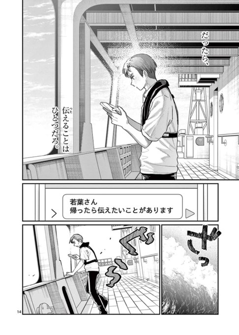 小形朱嶺@若葉さんちの青い恋(@akamine8787) さんのマンガ一覧