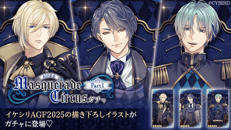 公式】イケメン王子(イケプリ) 🌹祝5周年 (@CYikemenprince) / Posts / X