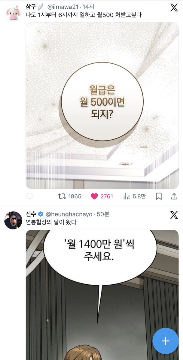 모든 직장인들 힘내자......