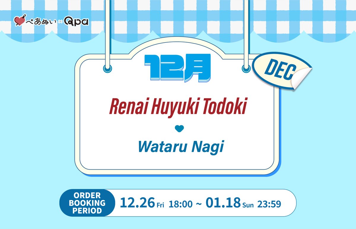 origooglobal's tweet photo. #Qpa × #ぺあぬい (PairNui) Collaboration
Renai Huyuki Todoki
by Wataru Nagi (@nagi_wata ):
10cm ぺあぬい (PairNui) plushies of Kento &amp; Kurama,
complete with exclusive costumes!
Don’t miss out on other goods available too.
Sales start tomorrow!

#ORIGOO https://t.co/oEE4JZXMZ5