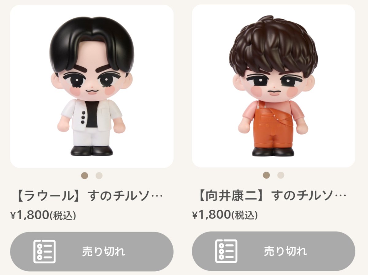 Man ラウール　すのチル　ぬいぐるみ、ON ソフビ、アクスタ Man ラウール すのチル ぬいぐるみ、アクスタ、キーホルダー、ソフビ