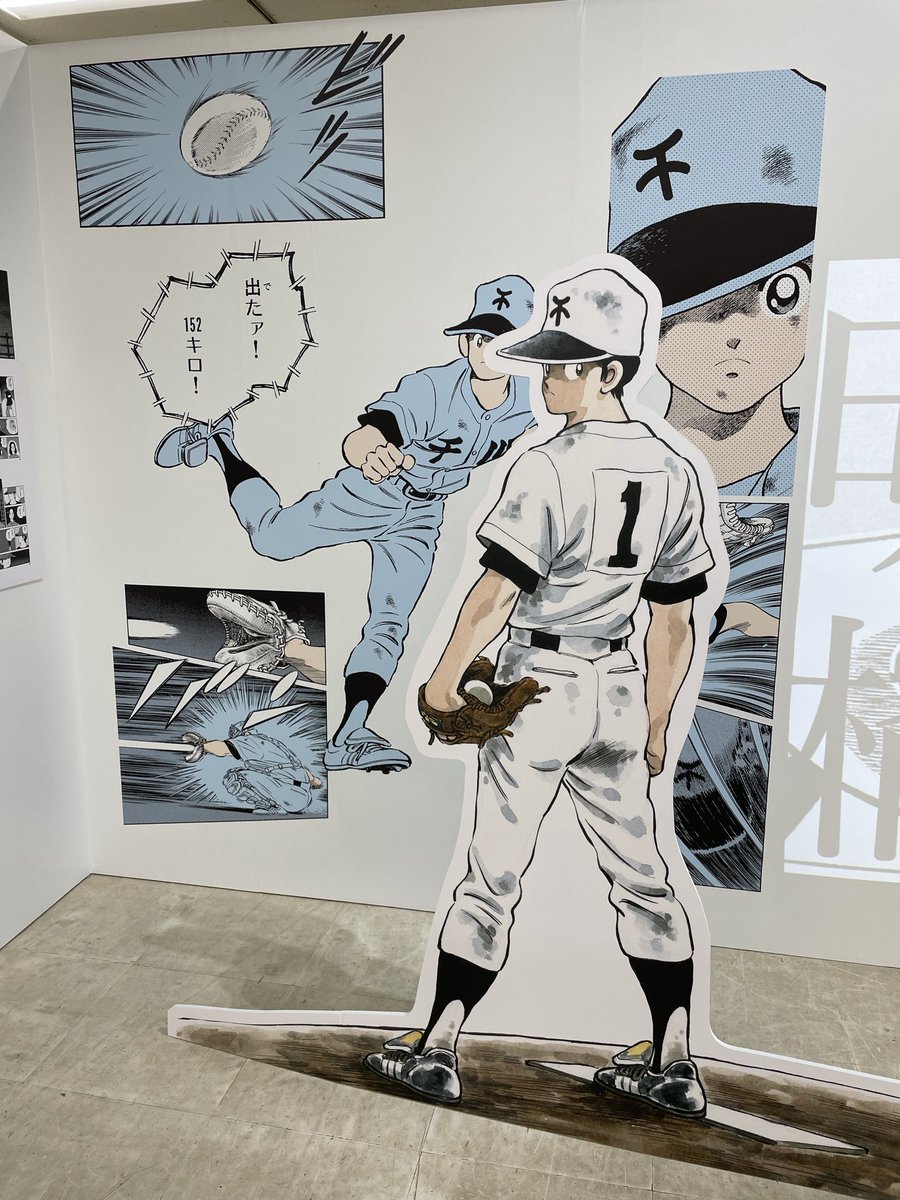 打ち合わせで東京に行ったので、近藤さんとあだち充展行ってきた。
本当に素晴らしかった…カラー原稿(写真不可)の美しさにキャラクター線の柔らかさ。"間"と引き算の妙…改めて大感動。
たくさんグッズ買いました!
 #あだち充展 