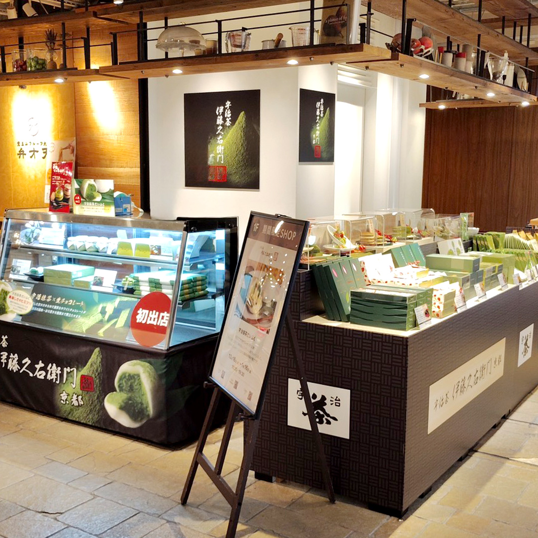 2026年1月16日まで「枚方T-SITE 1F（大阪）」の催事スペースに出店して