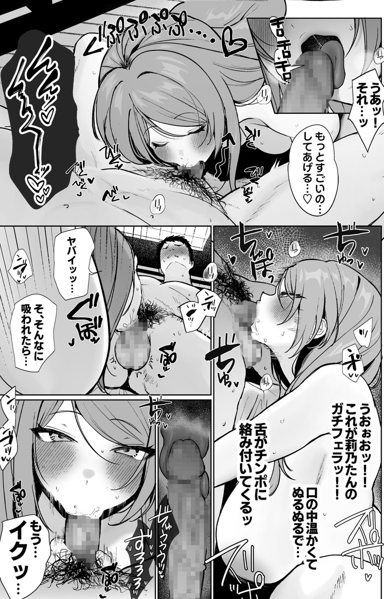 推しとセックス契約した話(5/7) 