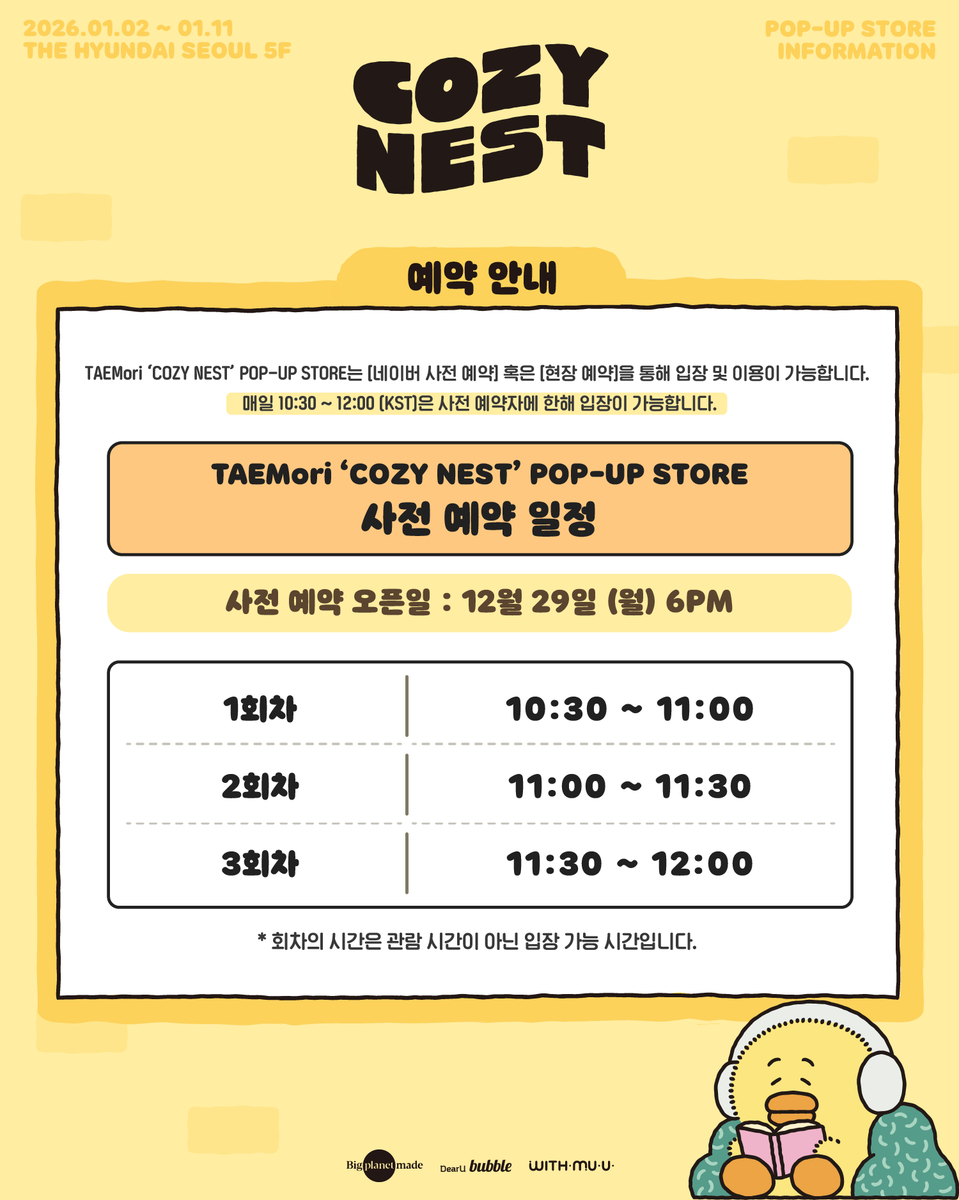 𝘄𝗶𝘁𝗵𝗺𝘂𝘂 위드뮤 tweet media