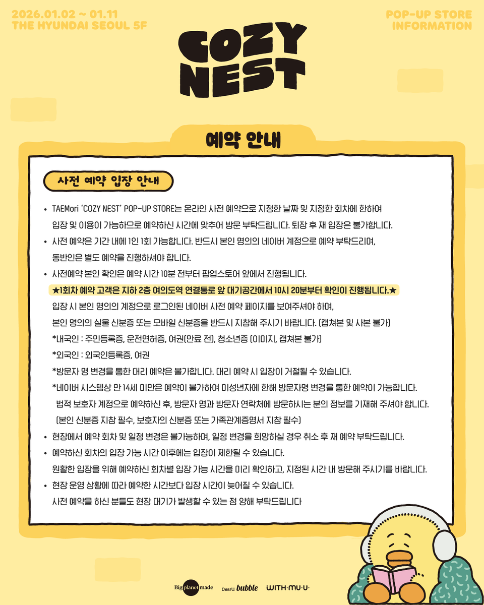𝘄𝗶𝘁𝗵𝗺𝘂𝘂 위드뮤 tweet media