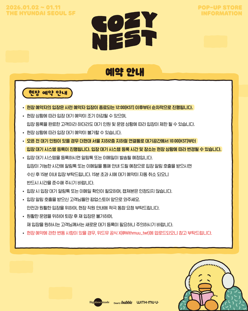 𝘄𝗶𝘁𝗵𝗺𝘂𝘂 위드뮤 tweet media