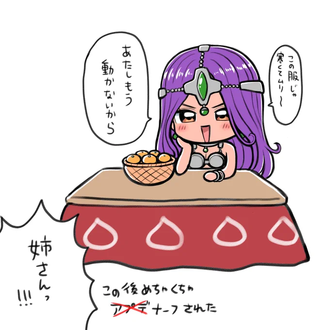 マーニャ着て 