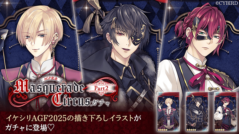 公式】イケメン王子(イケプリ) 🌹祝5周年 (@CYikemenprince) / Posts / X