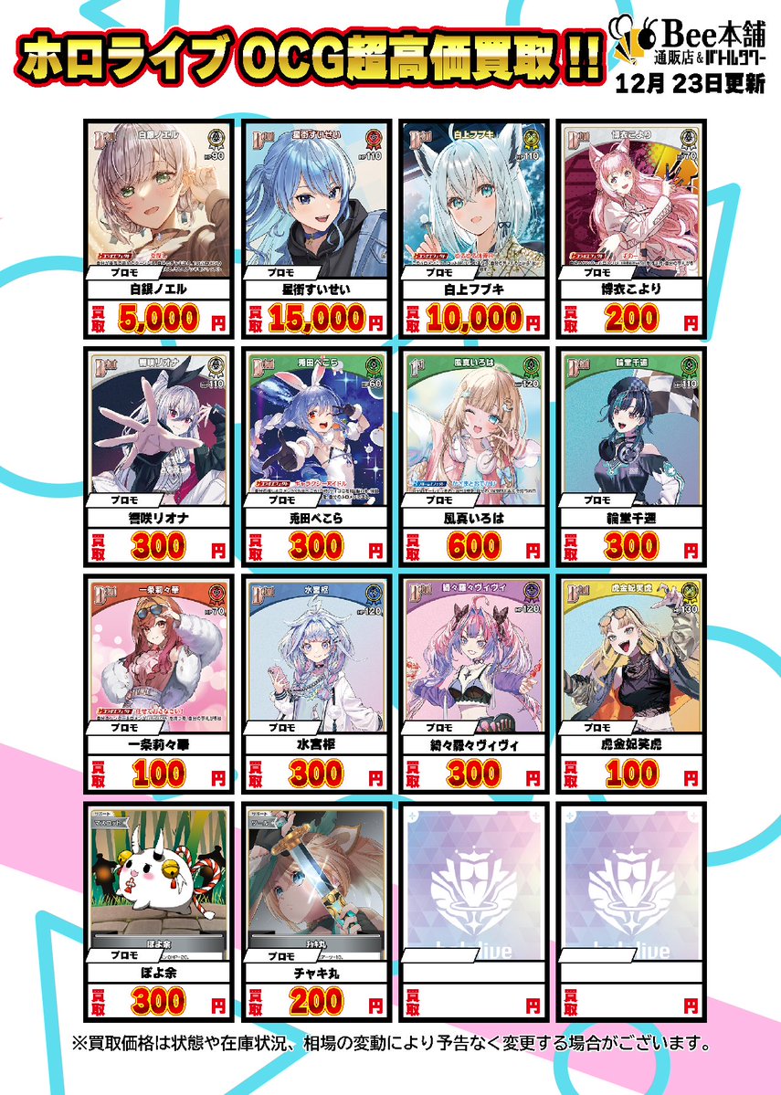 ホロカ プロモ まとめ売り ホロカ 販売情報】 画像のプロモカードなど入荷いたしました‼️ 状態