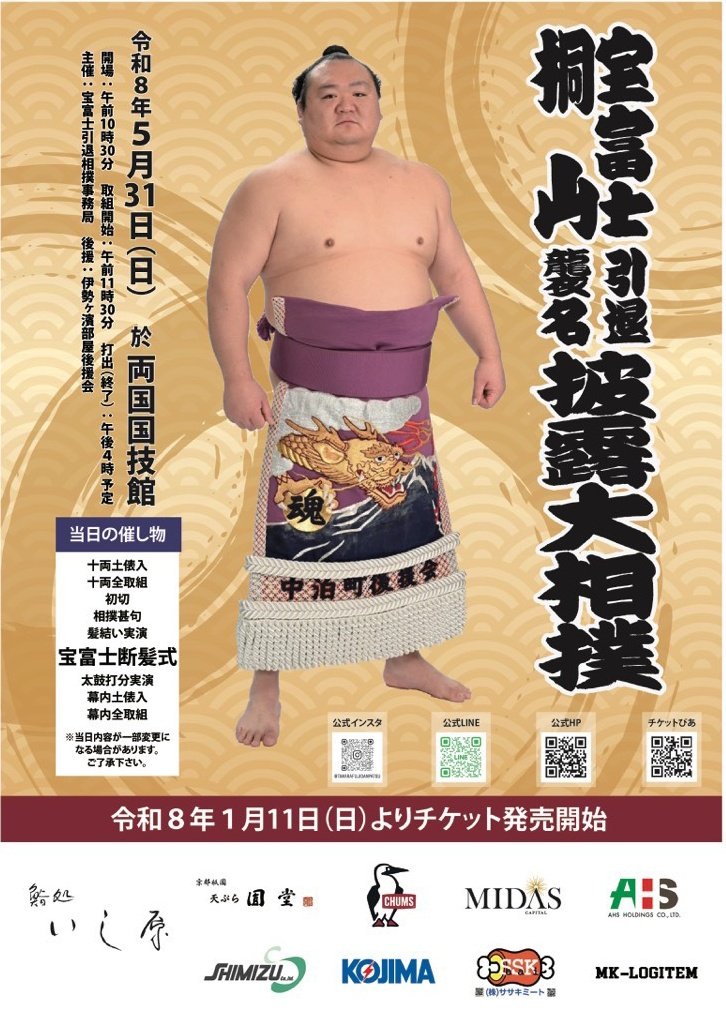 ニッキー🐼西前頭11枚目🍎💜西十両5枚目初場所🍎💜全力応援