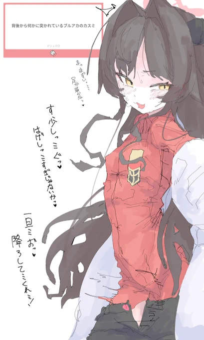 カスミ 