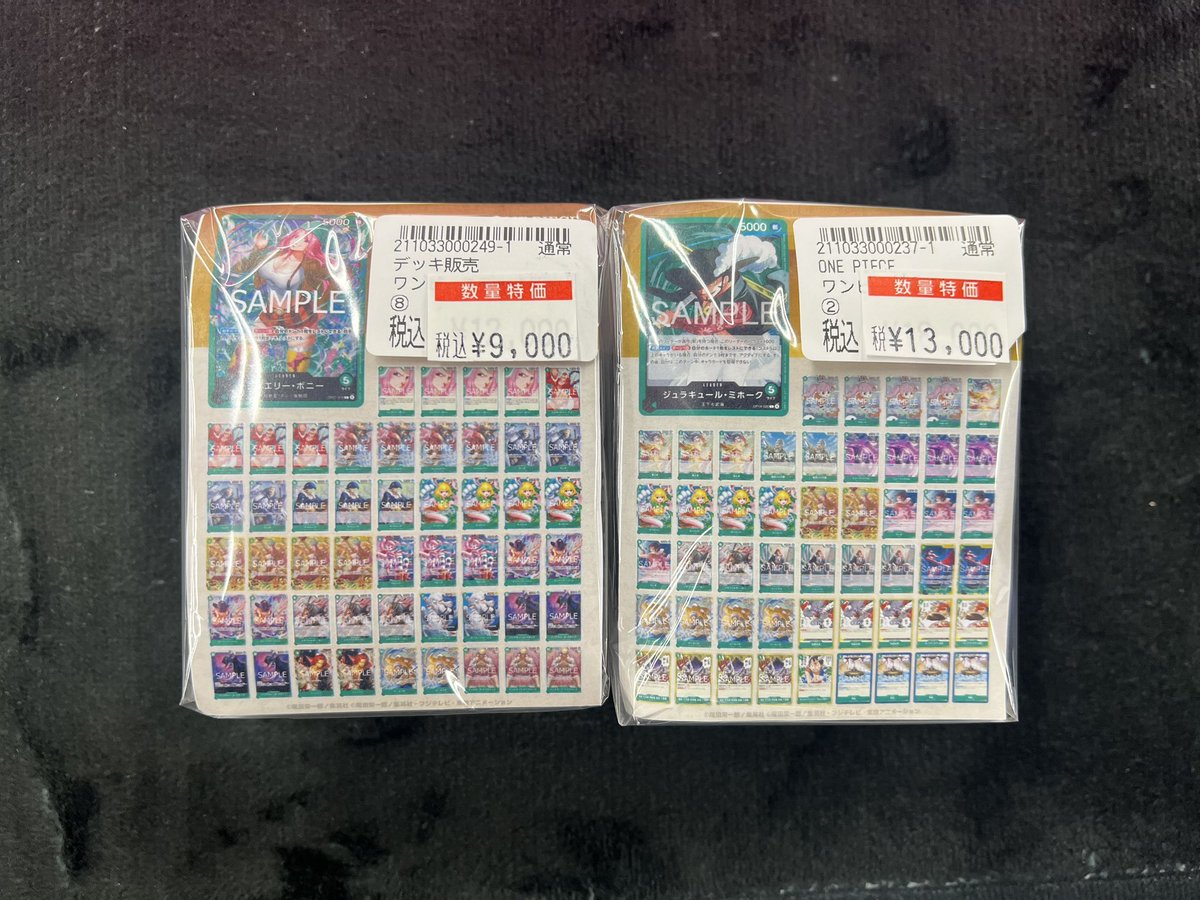 商品情報】 ＃ワンピカード ＃ミトロコ 緑ミホークと緑ボニーのデッキ