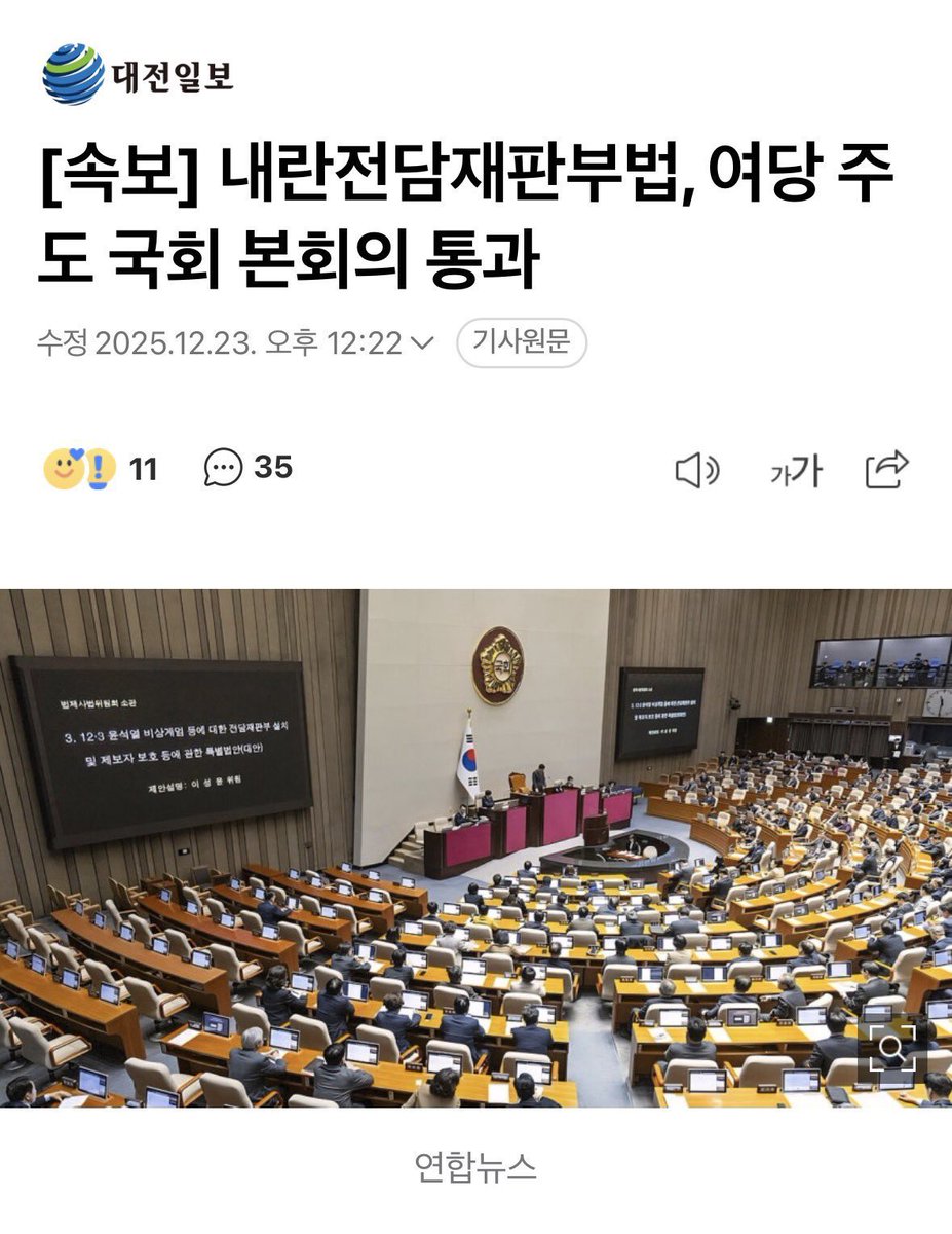 jinmadang's tweet image. 입법부가 사법부 권한 침탈. 위헌이며 정당
해산 사유.