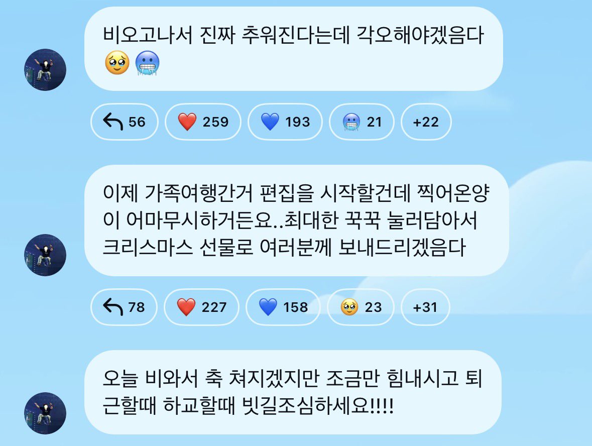 찍어온양이 어마무시하거든요.. 최대한 꾹꾹 눌러담아서 크리스마스 선물로 여러분께 보내드리겠음다 🥹🥹🥹🥹🥹 푸꾸옥 영상도  좋아하는데 또 한 번의 크리스마스 선물이라니!! 내 아이돌이 진짜 산타네 ㅜㅜ 여행 추억 꺼내보며 재밌게 편집하구 두준이도 좋은 하루  보내, image size:1179x888