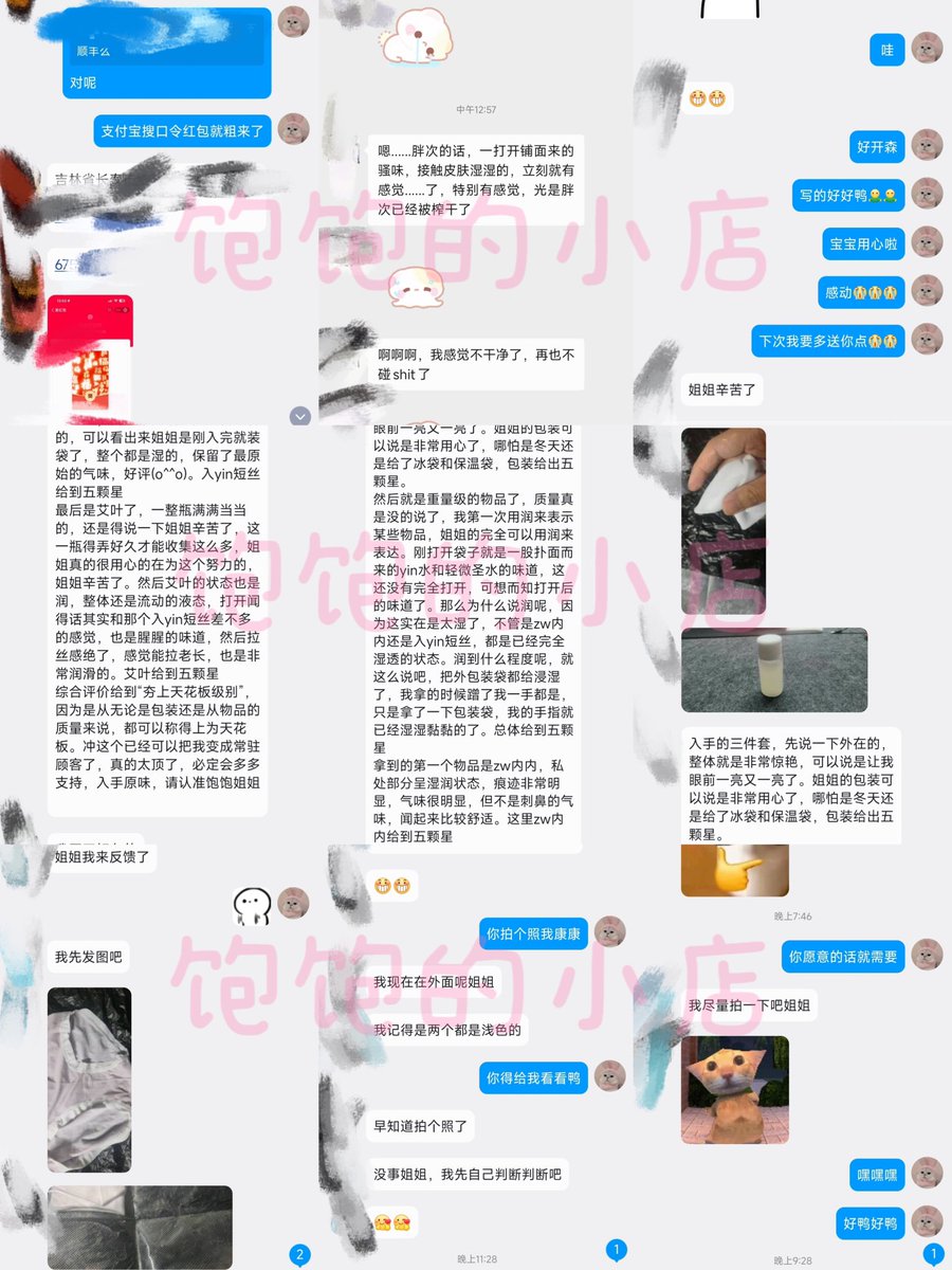 饱饱（原味卖家 主页有抽奖） tweet media