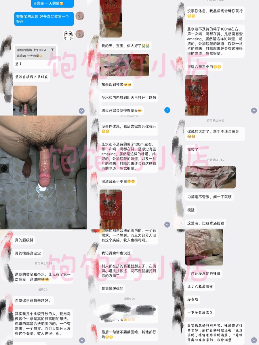 饱饱（原味卖家 主页有抽奖） tweet media