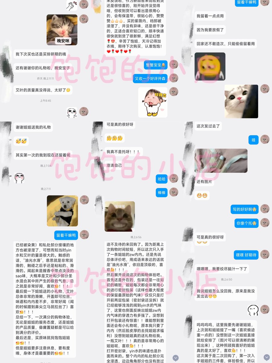 饱饱（原味卖家 主页有抽奖） tweet media