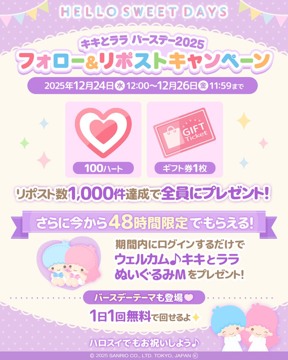 ハロースイートデイズ【公式】 tweet media