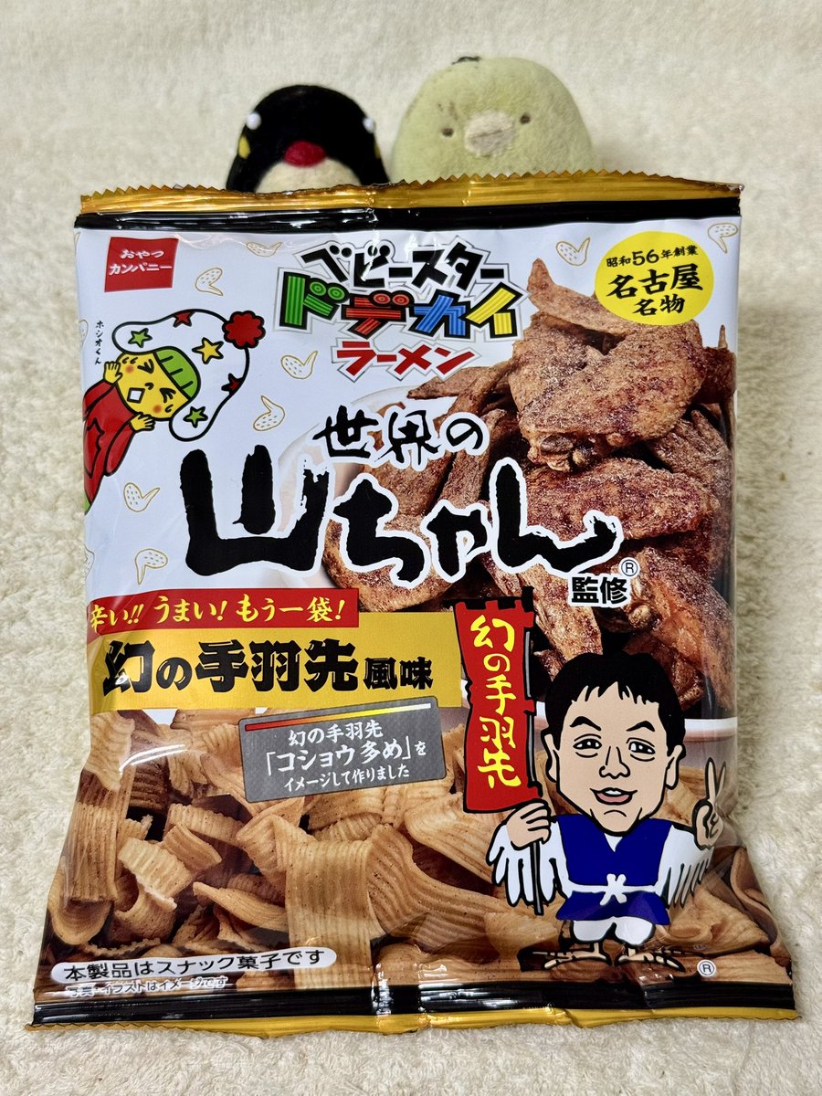 yasapen's tweet photo. やさやさ☆今日のおやつは三重県津市のおやつカンパニーさんのスナック菓子「ベビースタードデカイラーメン 幻の手羽先風味」ぺん♪☆世界の山ちゃんさんとのコラボ商品ぺん♪☆ #oyatu #oyatsu #おやつ #おかし #お菓子 #菓子 #おやつカンパニー #世界の山ちゃん #ベビースタードデカイラーメン #ベビースターラーメン #ベビースター #幻の手羽先風味 #コラボ