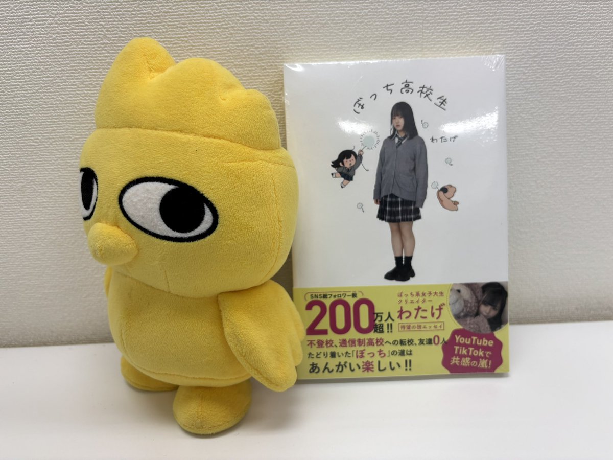 わたげ【公式】 (@_watage_wt) / Posts / X