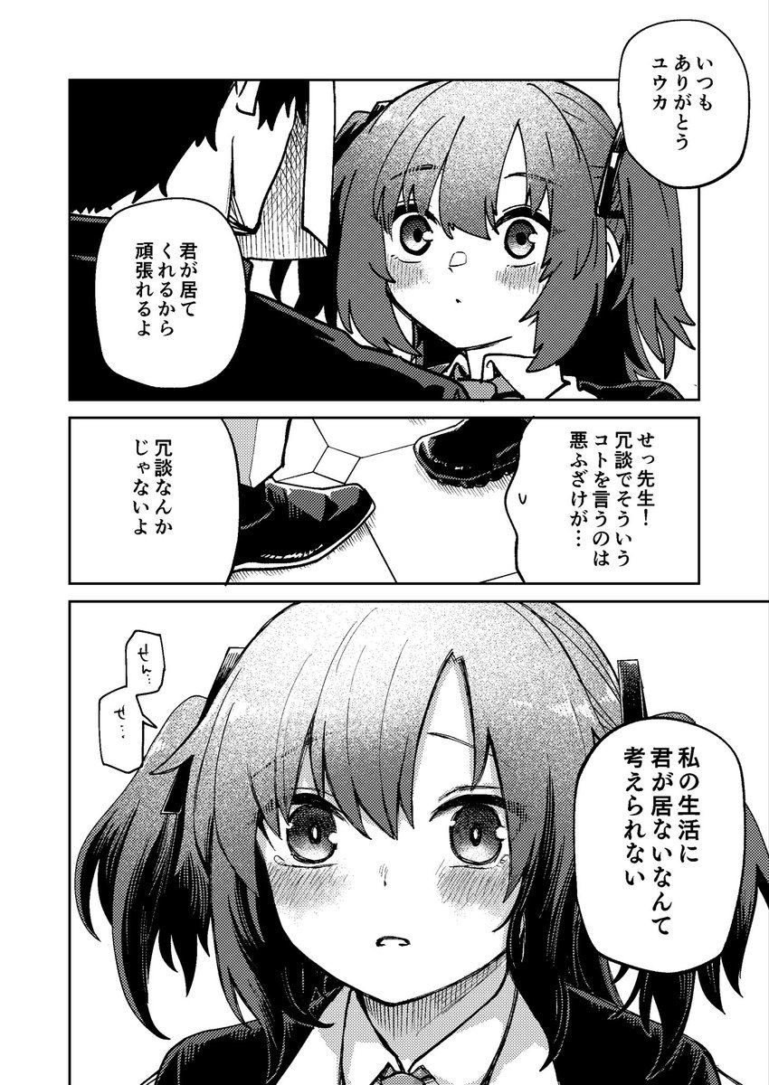 ばんじます 1日目 東5 ハ-39b
新刊サンプルとお品書き

新刊     30P / 500円
メインキャラ ユウカ/ウタハ/ネル
区分     健全(非成人)

既刊     32P / 500円
メインキャラ シグレ
区分     健全(非成人)

委託 https://t.co/HExQ4MZzYP 