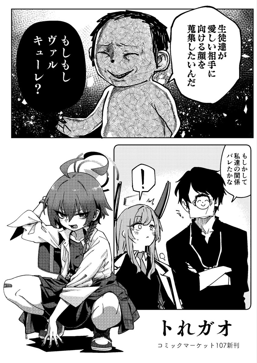 ばんじます 1日目 東5 ハ-39b
新刊サンプルとお品書き

新刊     30P / 500円
メインキャラ ユウカ/ウタハ/ネル
区分     健全(非成人)

既刊     32P / 500円
メインキャラ シグレ
区分     健全(非成人)

委託 https://t.co/HExQ4MZzYP 