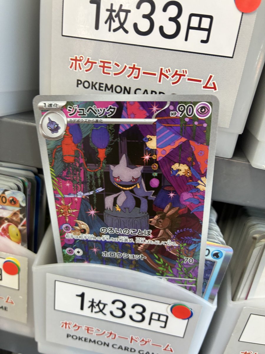 ポケモンカードまとめ売り【バラ売り可⠀】大幅値下げしました！ メザポケ (@E6JD2QFVHCeLFWo) / Posts / X