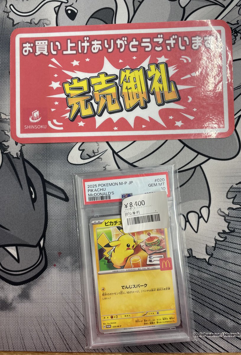 【良品】VSカード　101枚まとめ売り　eカード こちらお買い上げいただきました！ ありがとうございます🌼