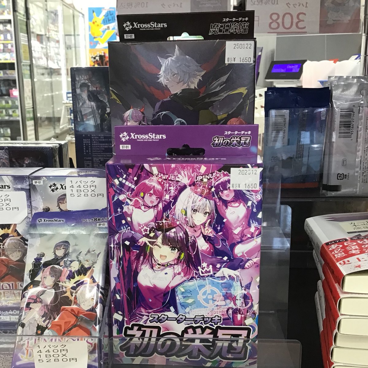 クロスタ ブースターパック 🩷EXCEED RAMPAGE 💙LUMINOUSU DAYBREAK