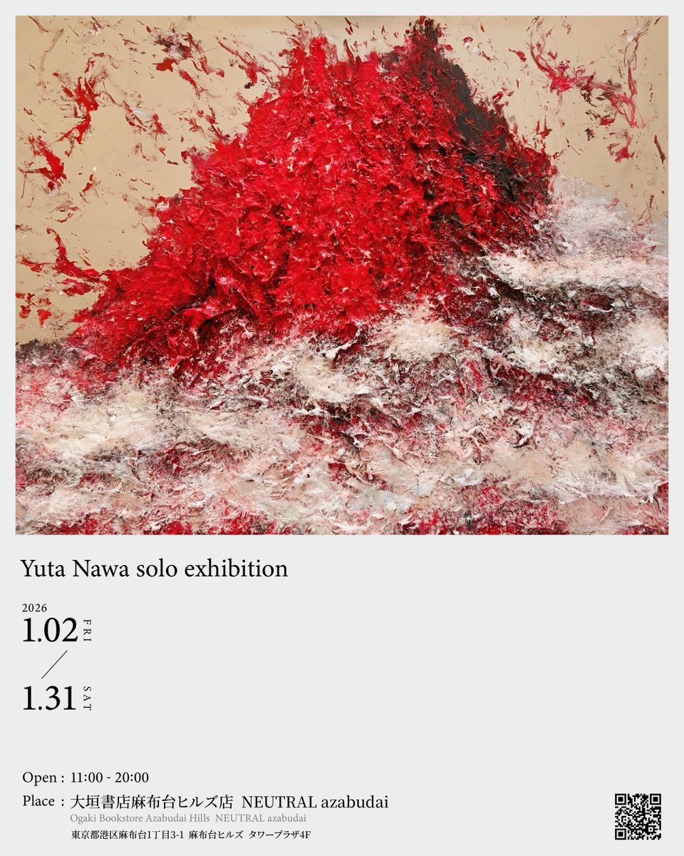 【蔵出し品】情熱の赤とUFOが融合 モダンアート Yuta Nawa solo exhibition 2026年1月2日（金）～31日（水） ※ 2日（金