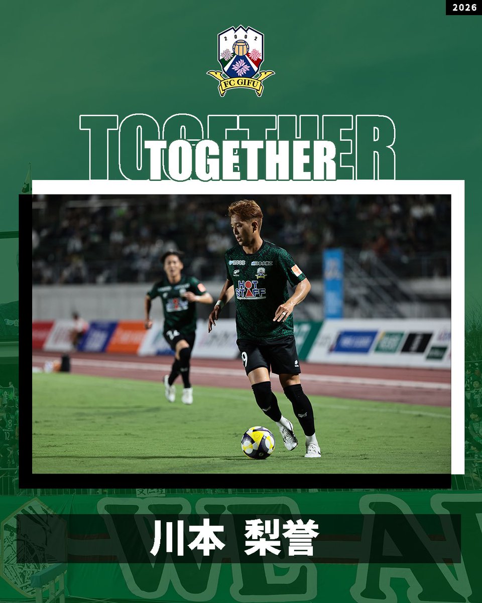 FC岐阜 tweet media