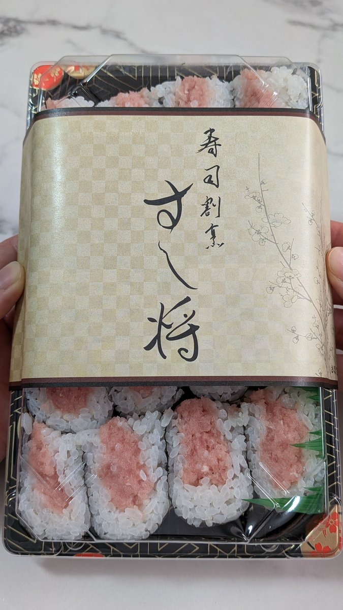 uryo1112's tweet image. 大きな声では言えないが
アトレ吉祥寺にすし将がきてる