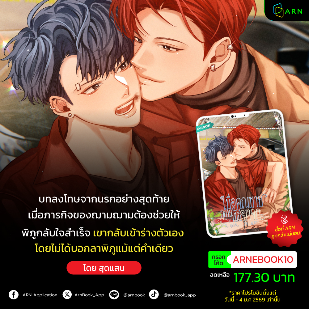 ARN Application - อ่าน tweet media