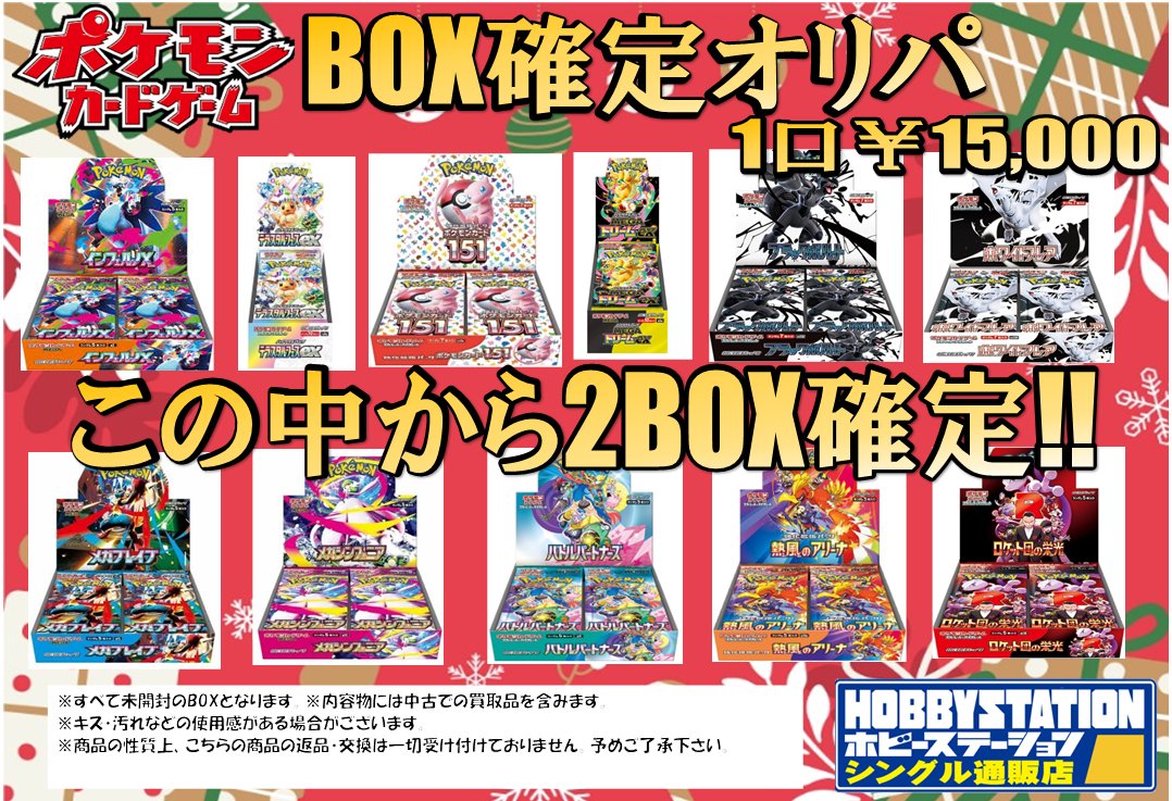 R (@pokeca_1031) / Posts / X