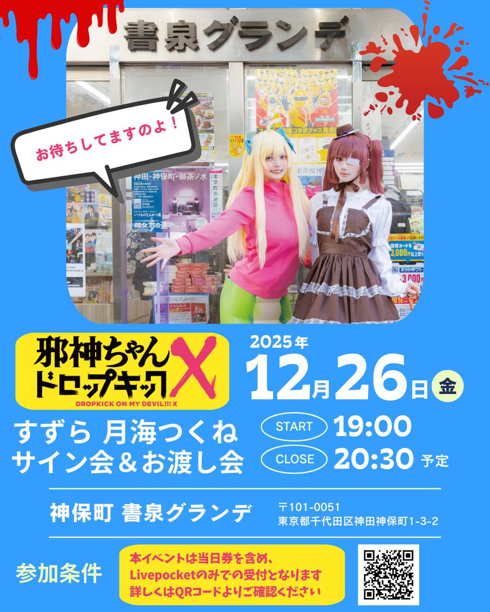 コスプレ雑誌COSPLAY MODE(コスプレイモード)編集部 (@cosplay_mode