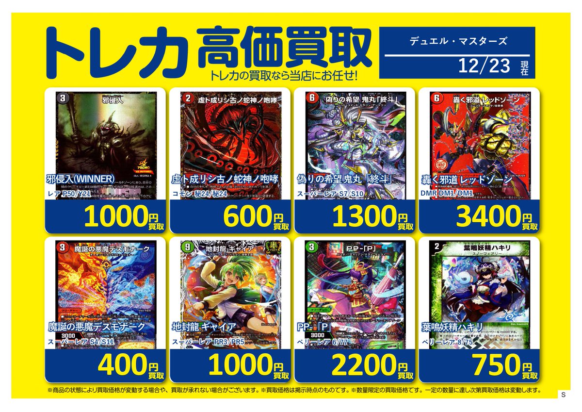 ブックオフ新座志木南店 (@bo_niizasiki) on X