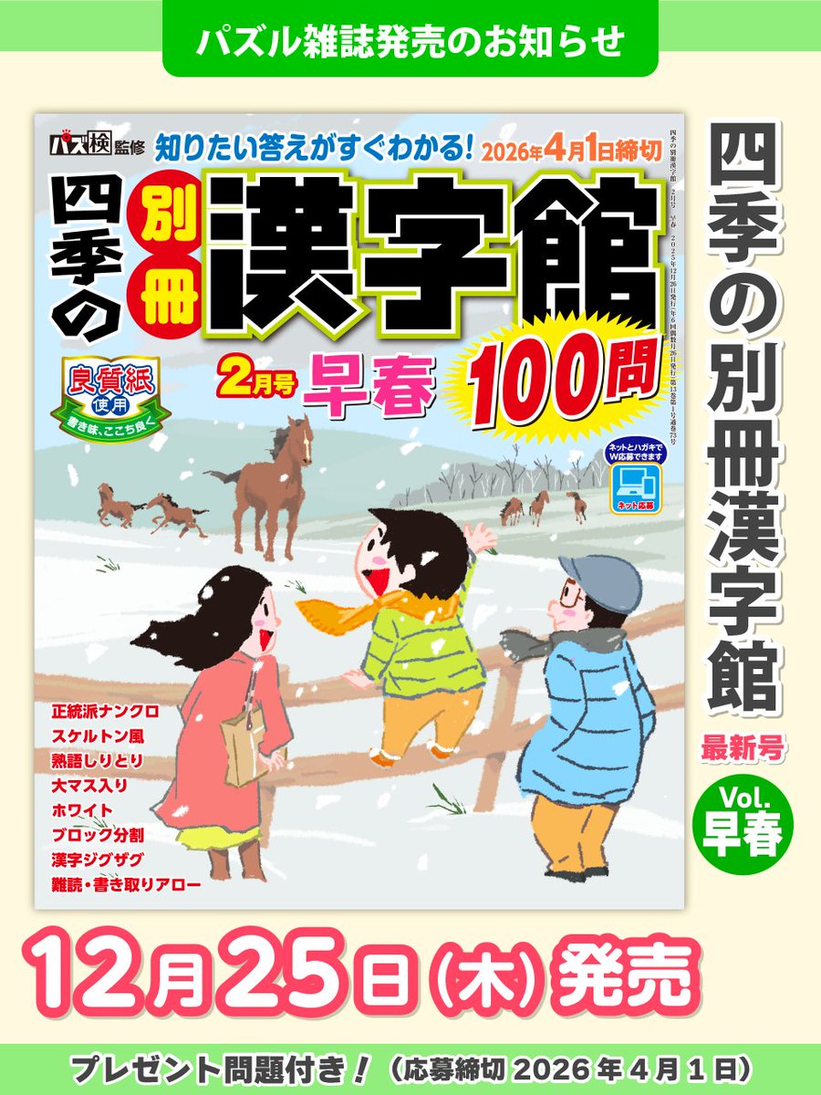 パズル館【公式】 (@puzzlekan) / Posts / X