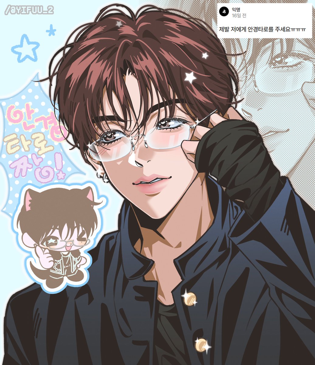 스핀리퀘
안경 쇼타로 `⎚⩊⎚´ -✧