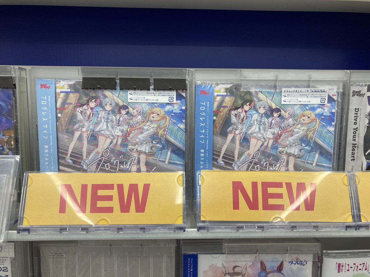 Martina(バンドリ処分中)様のページ オーディオ入荷情報】 CD BanG Dream! バンドリ! 夢限大みゅーたいぷ