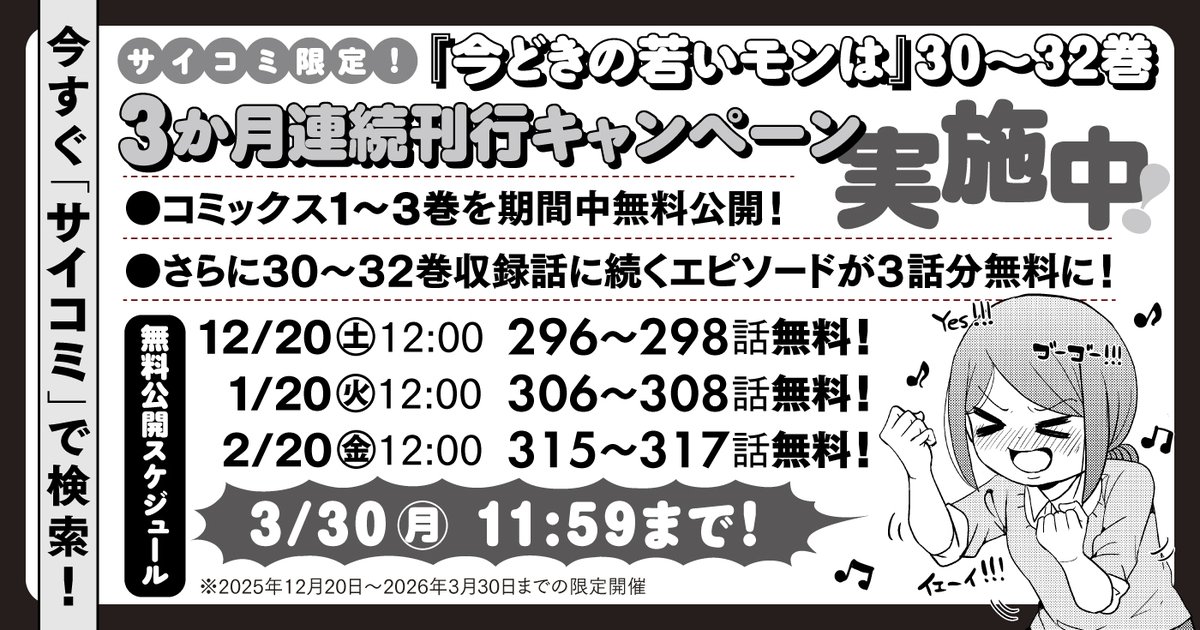 令和のサラリーマン漫画
「今どきの若いモンは」好評発売中!
☆最新30巻→https://t.co/Wcvv3M62iH
☆1巻→https://t.co/NsWWKCYg0S
☆サイコミで待てば無料!→https://t.co/JHgy3eb073
☆反町隆史主演でドラマ化→https://t.co/86Qy33Hu4i
☆石沢課長無料本→https://t.co/dDtM0R7RQC