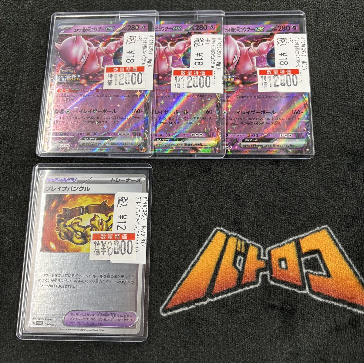 VWポケカ特価 情報】 チャンピオンズリーグ2026 勝利賞プロモ入荷致し