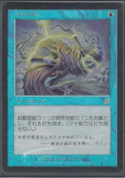12月23日】 カード入荷しました‼️ ・もみ消し SCG-52 レア Foil
