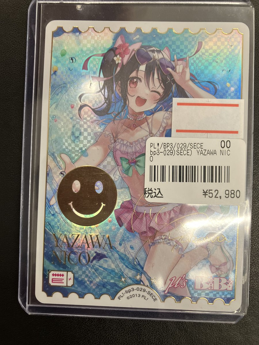 ラブカス　未開封 ラブカス(未開封)【P】{023/PCG-P}